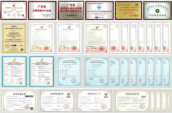 靈科技術(shù)專利證書135