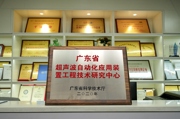 靈科超聲波
