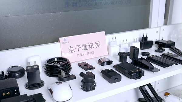 靈科超聲波
