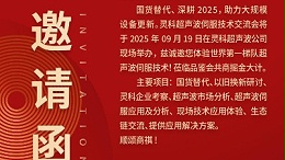 9.19技術交流會，鎖定珍貴席位！焊接痛點，一舉攻克！