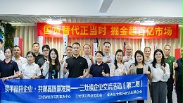 香洲區(qū)專精特新企業(yè)聯(lián)合會一行蒞臨靈科超聲波走訪調(diào)研