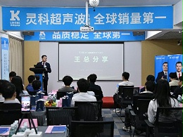 以常態化交流凝聚共識，靈科超聲波以技術實力賦能行業升級