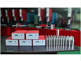超聲波焊接機(jī)焊頭模具的不同材料特性