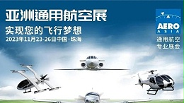 第一屆亞洲通用航空展在珠海舉辦！靈科伺服超聲波焊接機(jī)滿(mǎn)足客戶(hù)需求！