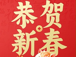 2026馬年新春賀歲：駿馬奔騰迎祥瑞，萬象更新福滿門