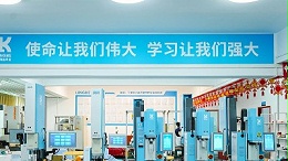 履責新時代，靈科超聲波書寫民族品牌擔當