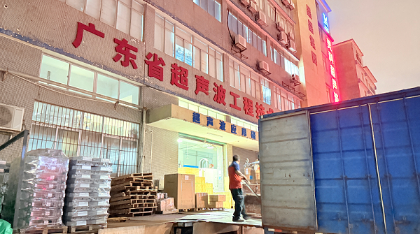 靈科超聲波