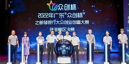 2022年靈科超聲波獲得廣東“眾創杯”創業創新大賽金獎