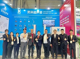 慕尼黑上海電子展圓滿結束，靈科超聲波人氣“熱辣滾燙”！