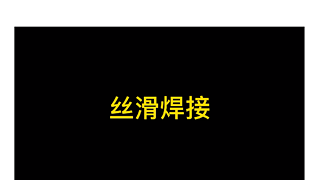 靈科超聲波-焊接驅(qū)動器