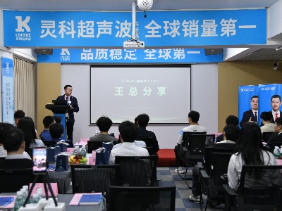 以常態(tài)化交流凝聚共識，靈科超聲波以技術實力賦能行業(yè)升級