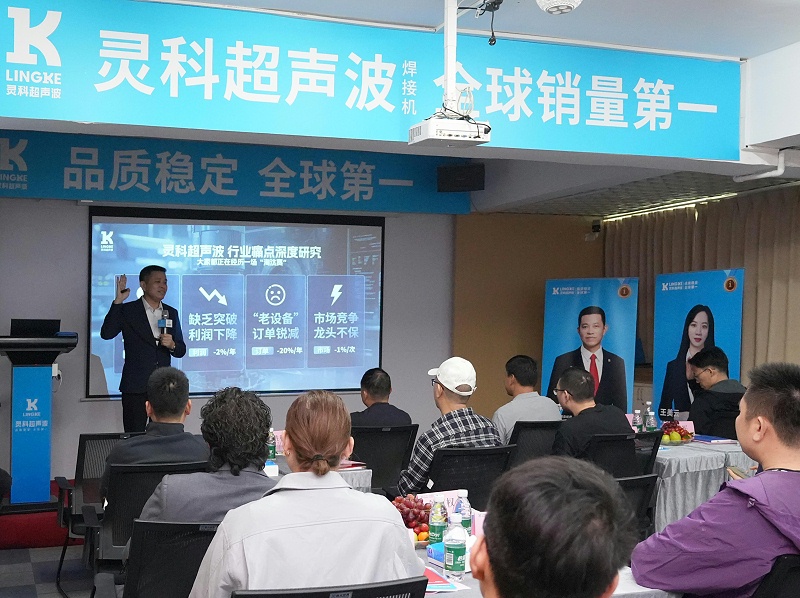 靈科超聲波