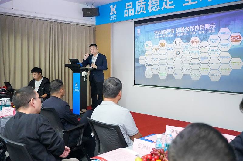 靈科超聲波