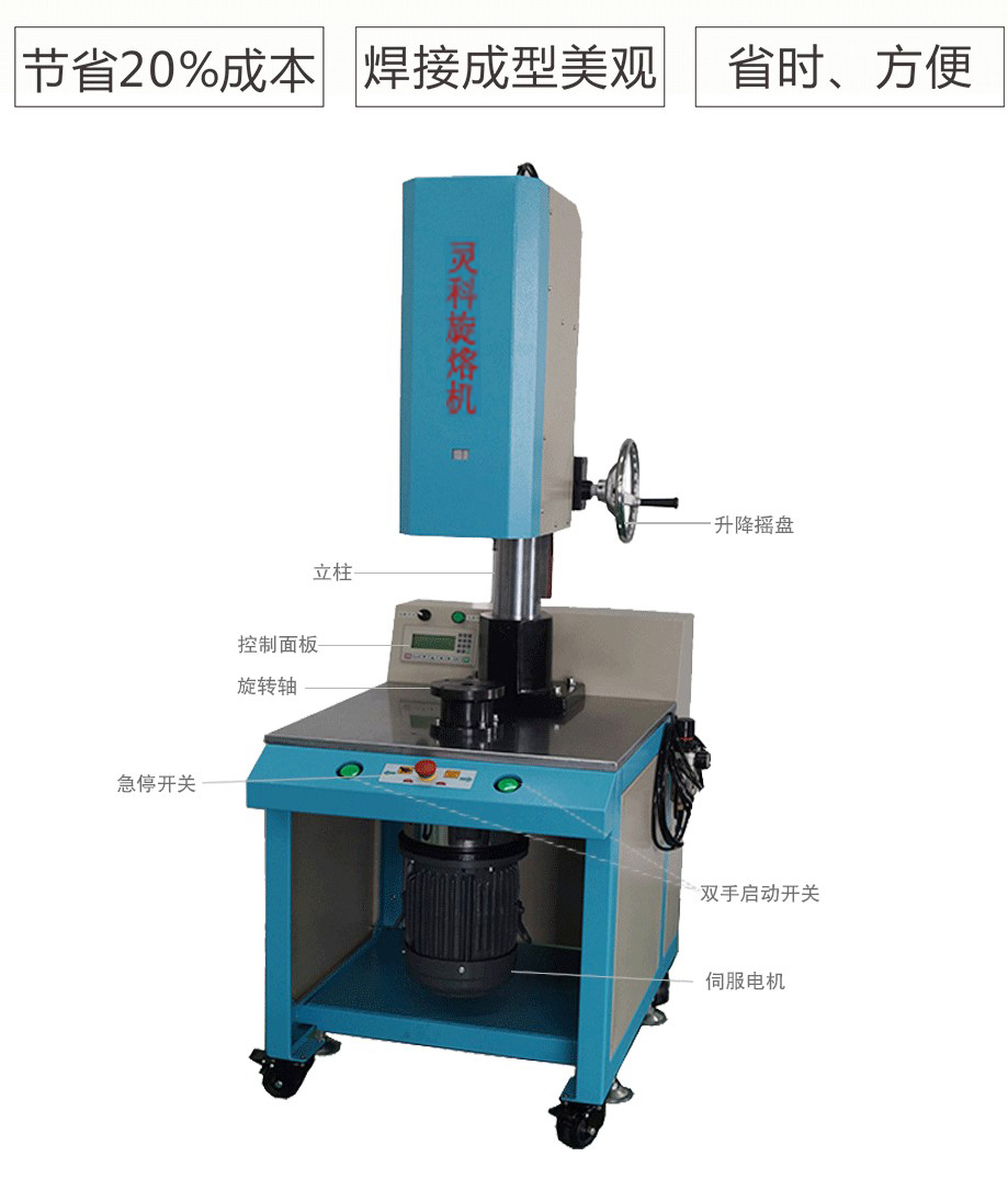下旋熔機(jī)1500W