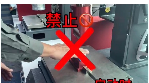 超聲波焊接時(shí)壓傷手？這些操作要小心！