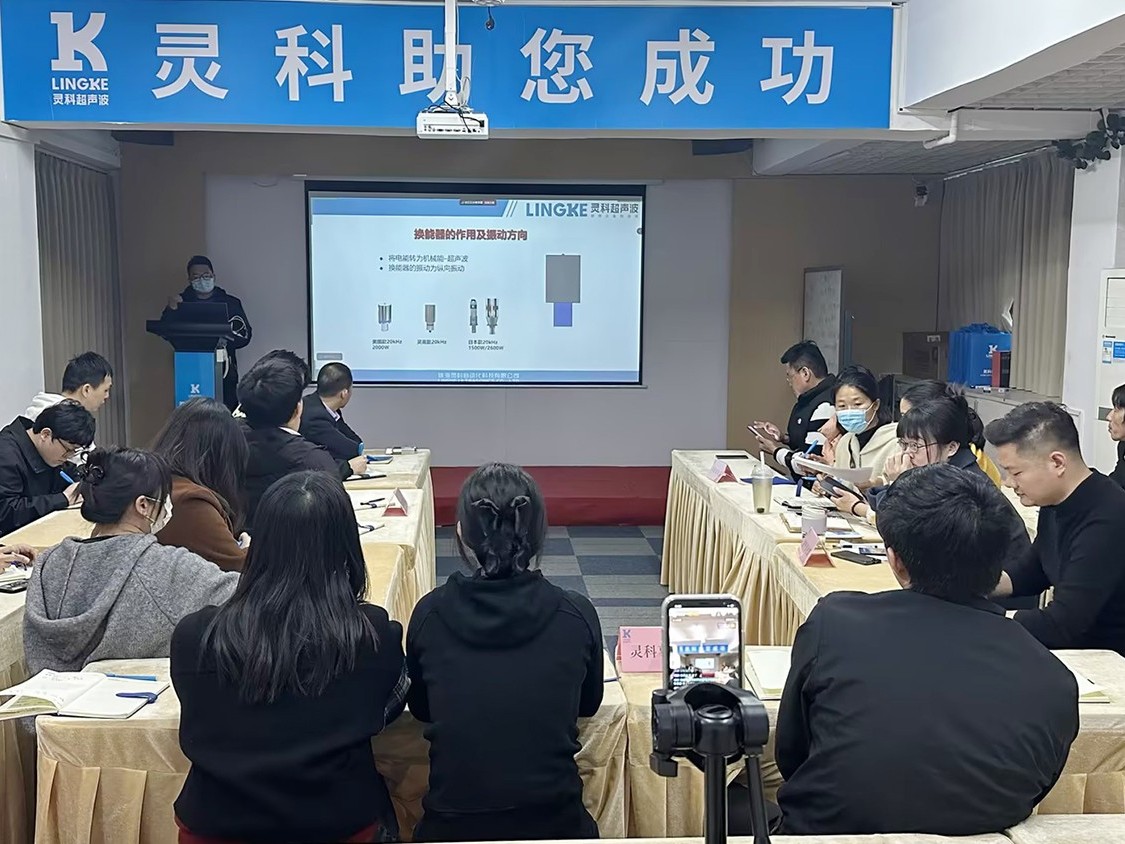 靈科超聲波｜賦能培訓直擊現場，解鎖行業應用新境界