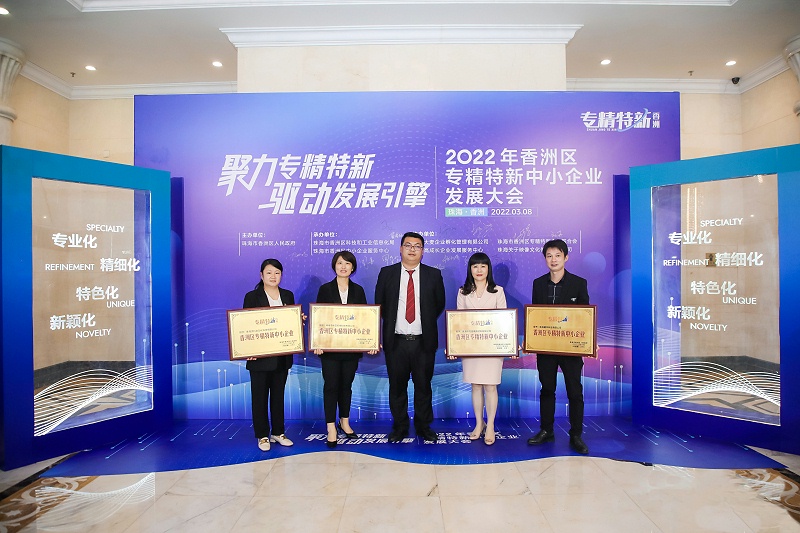 靈科超聲波榮獲珠海市香洲區(qū)專精特新中小企業(yè)授牌！