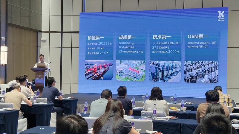 靈科超聲波