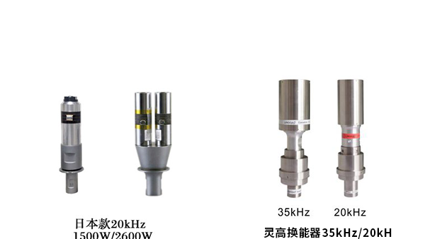 超聲波換能器產(chǎn)品選用說明（一）