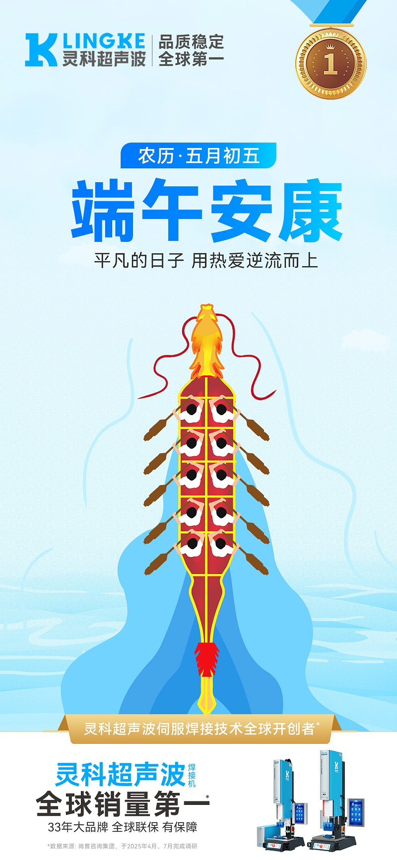 端午節海報