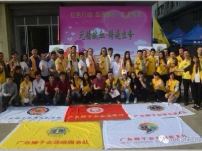 獅子會“紅色行動·血液銀行-走進(jìn)珠海”，靈科人涌獻(xiàn)愛心